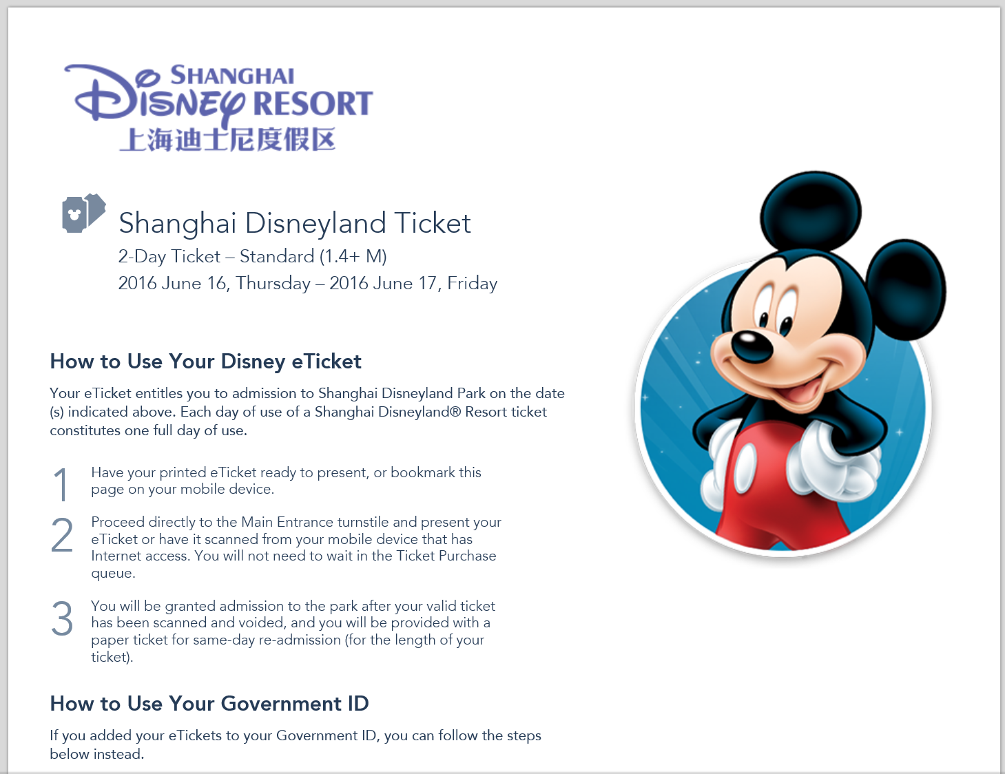 Shanghai Ticket