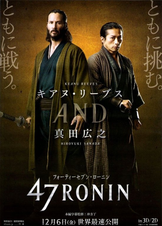 47-ronin-jp-poster (2).jpg