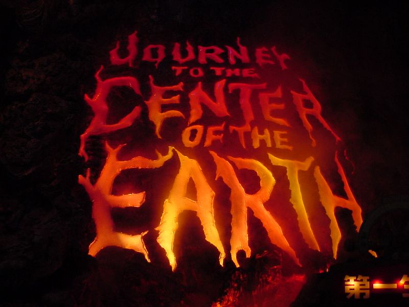 Journey_to_the_Center_of_the_Earth_Ride.jpg