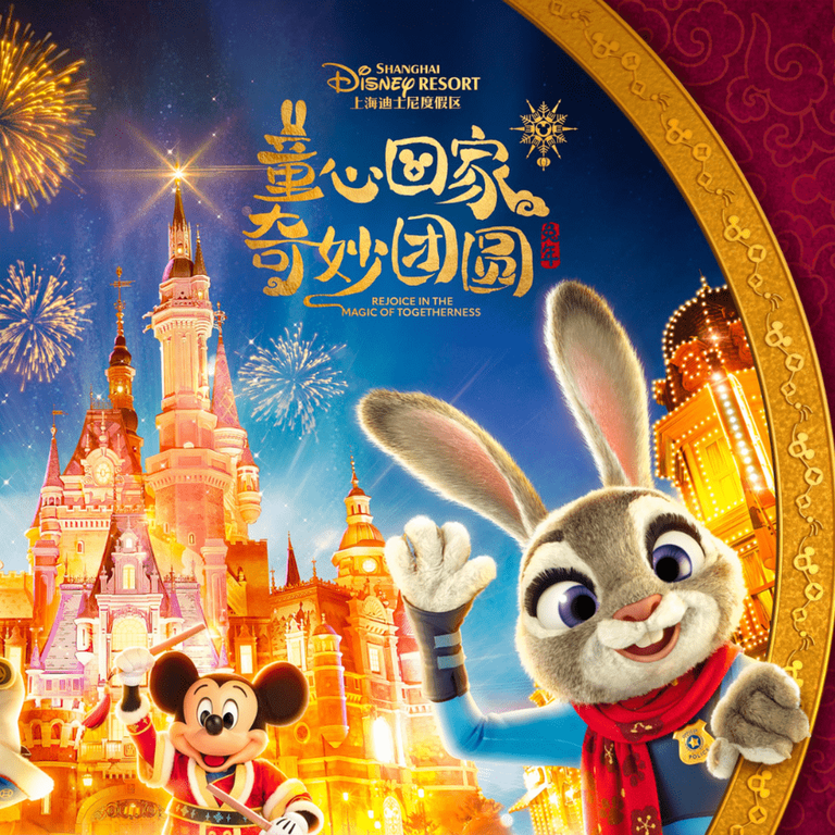 shanghai-disneyland-luna-new-year-guide-2023-featured-image.png
